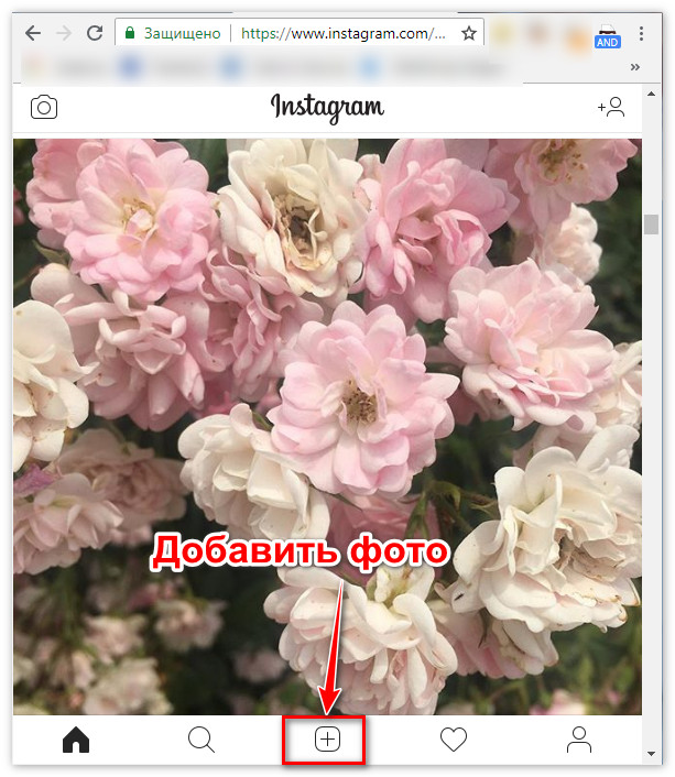 Cómo subir fotos desde una computadora a Instagram