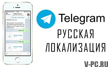 versión rusa de telegramas