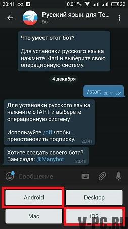 Cómo hacer un telegrama en ruso