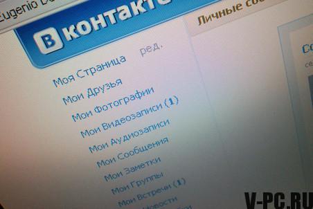 versión anterior de Vkontakte