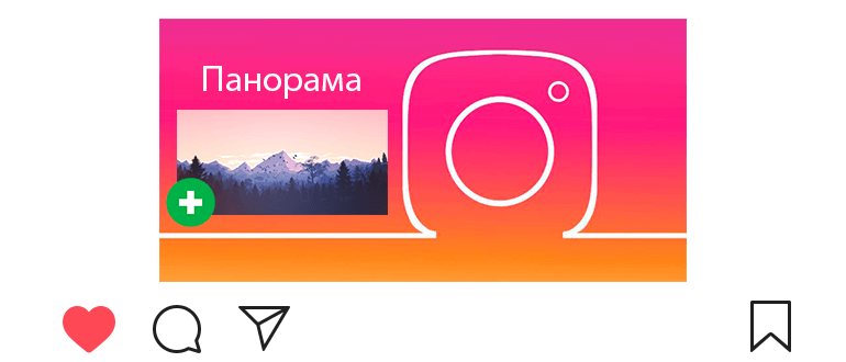 Cómo publicar un panorama en Instagram