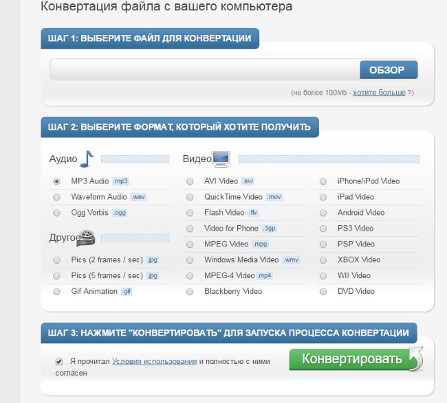 Captura de pantalla del servicio BenderConverter
