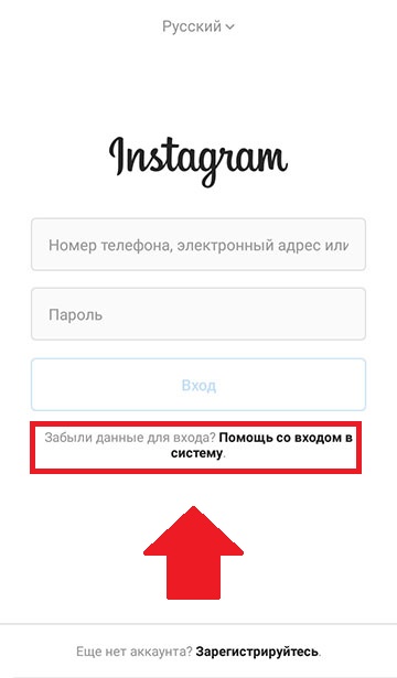 Cómo restaurar una cuenta en Instagram si olvidó su contraseña o nombre de usuario