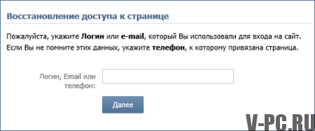 página bloqueada de VKontakte cómo recuperarse