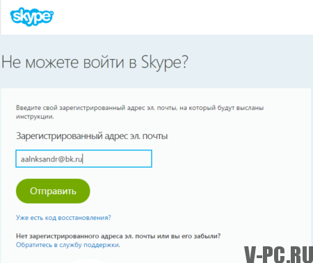 ¿No puedes iniciar sesión en Skype?