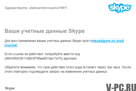 Restauración de contraseña de Skype