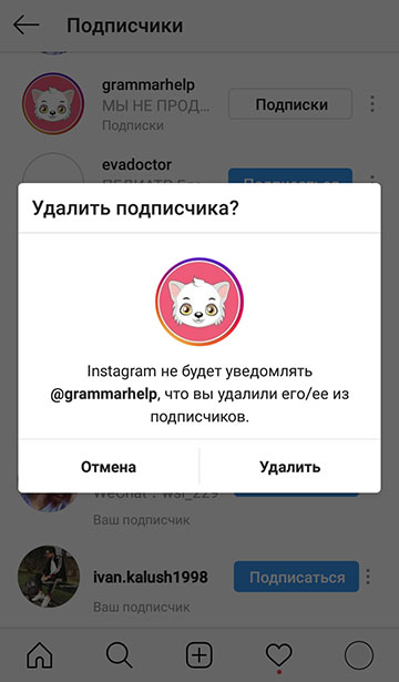 Cómo eliminar un seguidor en Instagram 2020