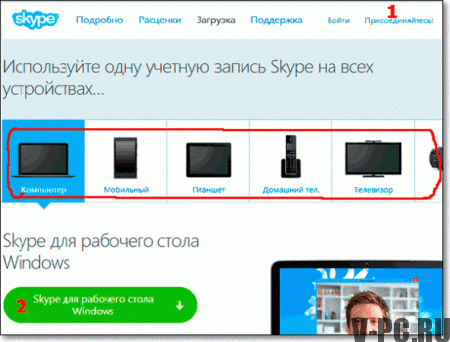 registro de skype en la computadora