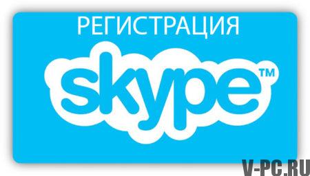 el registro de skype es gratis
