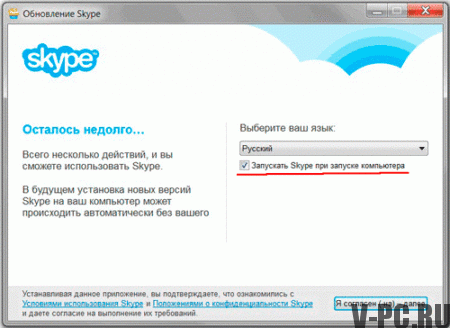 Cómo instalar Skype en ruso