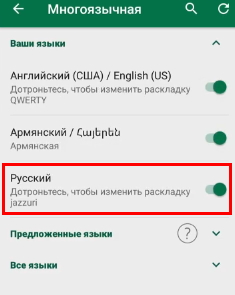 Activar idioma ruso
