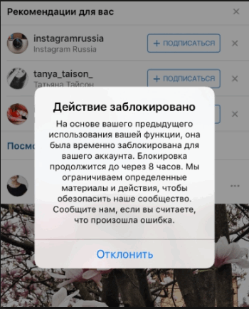 La acción está bloqueada en Instagram