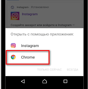 Abrir a través de Chrome Instagram