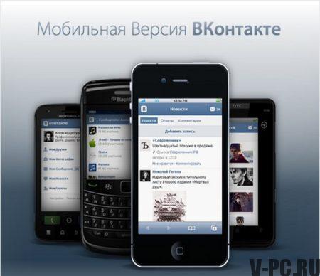 Versión móvil de VKontakte
