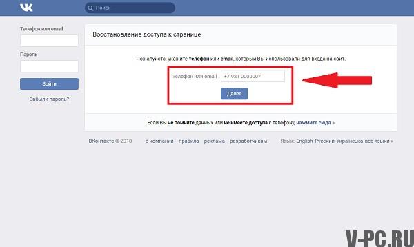 VKontakte restaura mi página