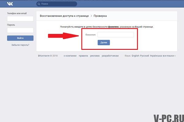 confirmación de perfil de página propia vkontakte