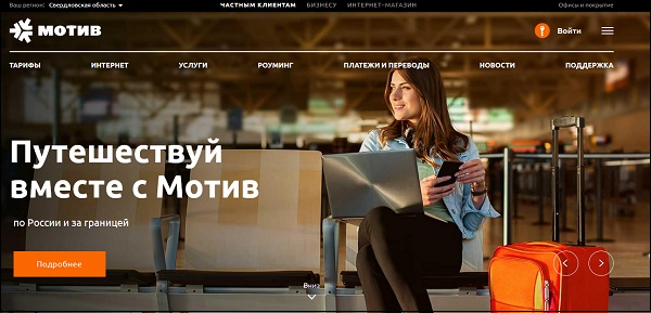 sitio motivtelecom.ru