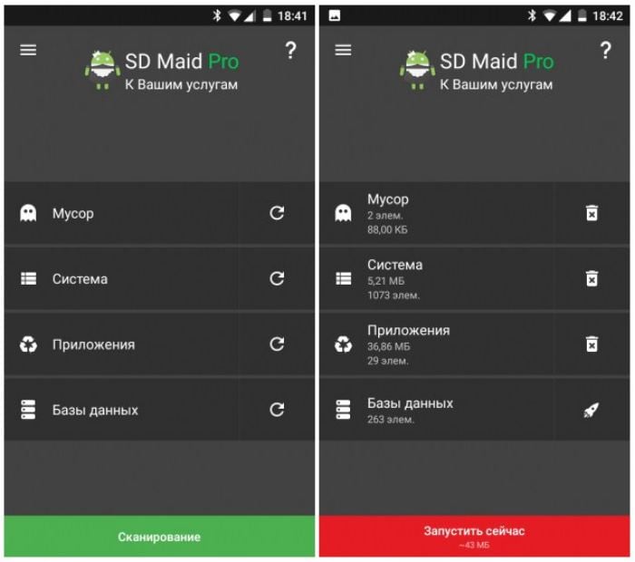 La aplicación SD Maid ayudará a corregir el error 24 y otros problemas al instalar Sberbank Online en Android