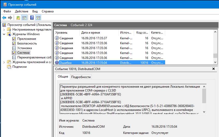 Puede encontrar el error DistributedCOM 10016 en Windows 10 en
