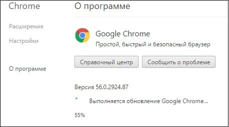 Actualizando nuestra versión de Google Chrome