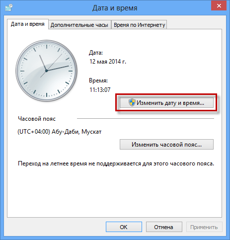 Si es necesario, configure la fecha y hora correctas en la PC