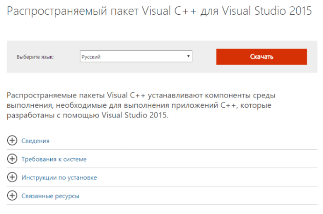 ¿Dónde puedo descargar el paquete de Microsoft Visual C ++