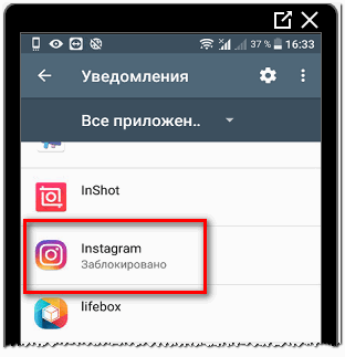 Configuración de notificaciones de Instagram