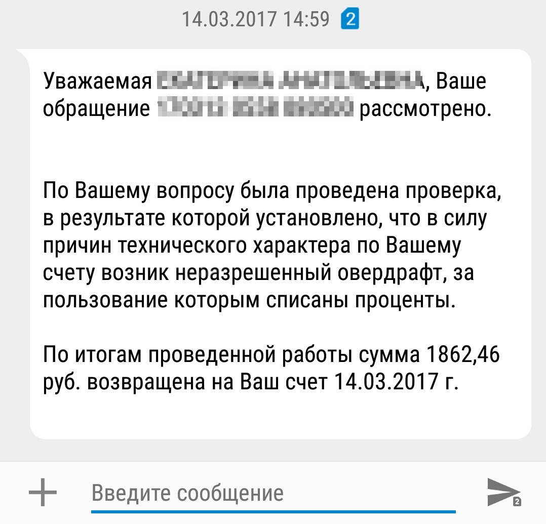 Sberbank siempre devuelve fondos cancelados erróneamente por sobregiro