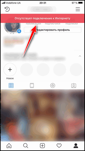 Instagram no funciona en iPhone