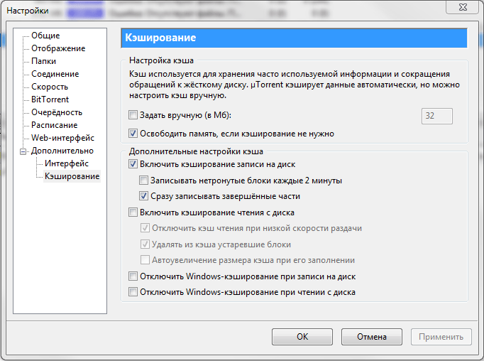 Configuración del cliente UTorrent