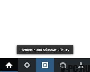 por qué no se actualiza el feed en instagram
