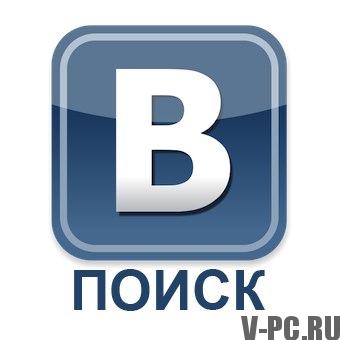 la gente busca vkontakte