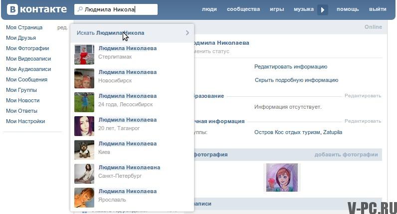 cómo buscar personas VKontakte