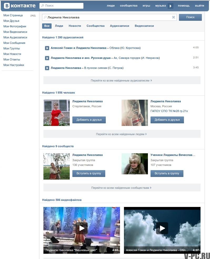 Cómo buscar música VKontakte