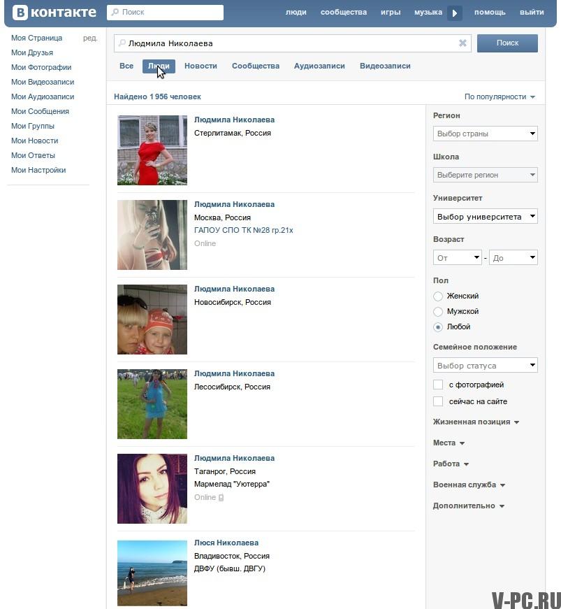 Cómo encontrar a una persona VKontakte
