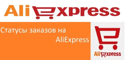 Estados de pedidos en AliExpress