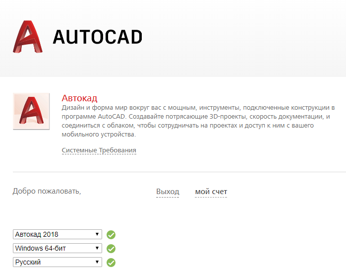 Requisitos del sistema para AutoCAD