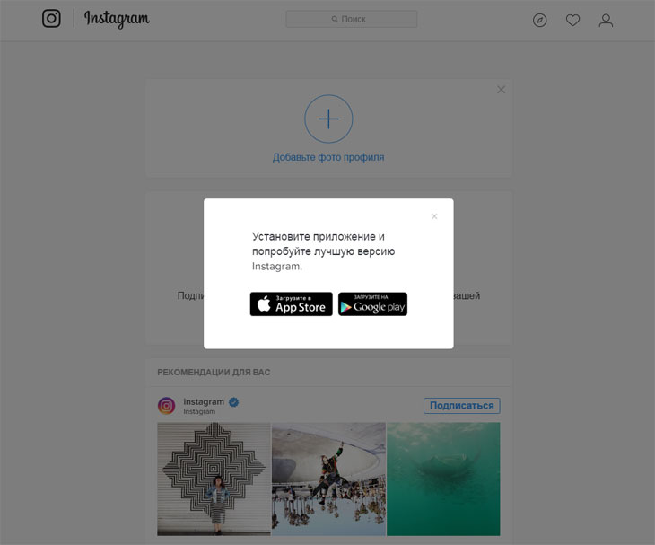 Registro en Instagram desde una computadora