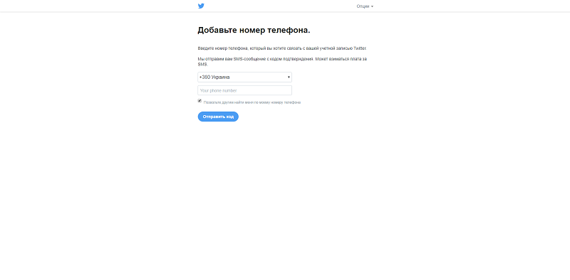 regístrate gratis en Twitter en ruso