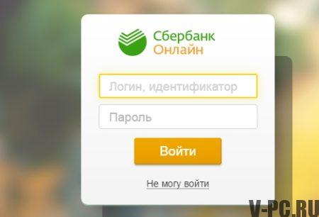 Inicio de sesión en línea de Sberbank