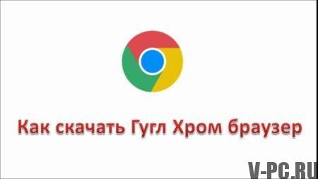 Cómo descargar el navegador Google Chrome