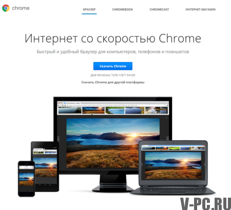 descargar el navegador google chrome en ruso