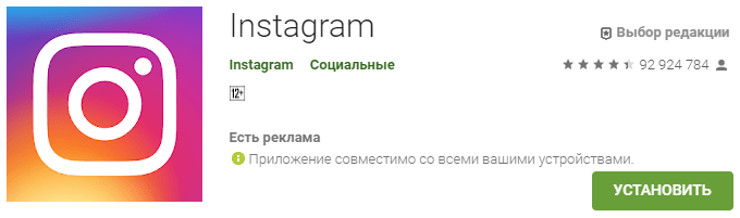 descarga gratuita de la versión rusa de instagram