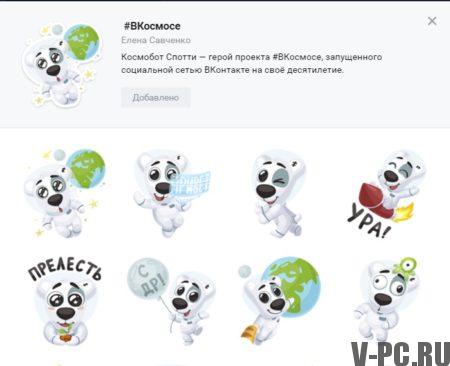 Las pegatinas Vkontakte llegan a donde gratis