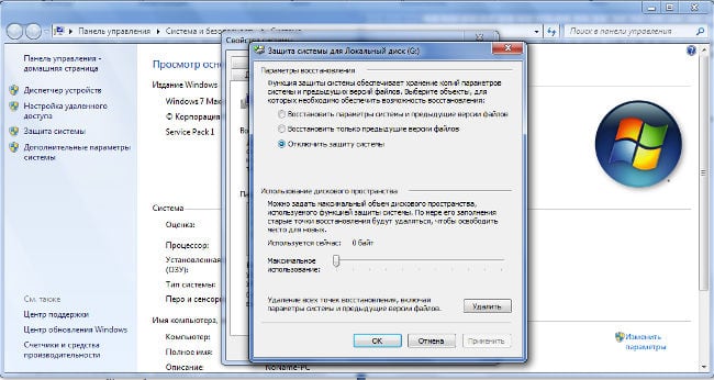 Deshabilitar Restaurar sistema en Windows 7