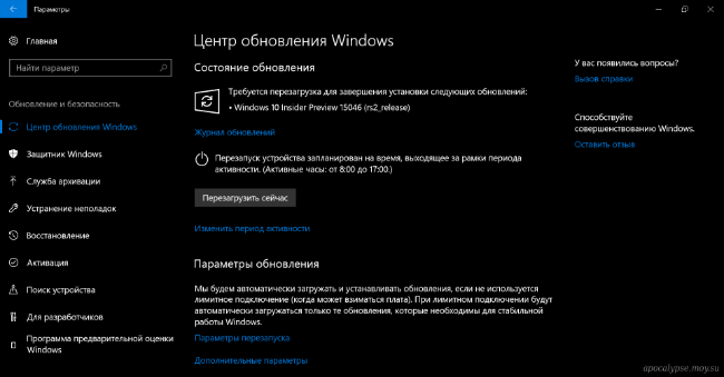 Windows Update está en la configuración del sistema