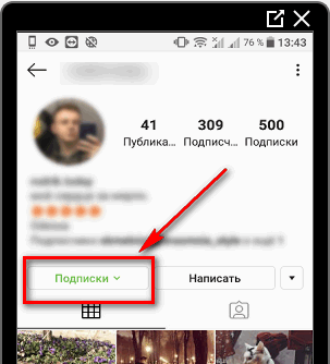 Especificar nuevas configuraciones en Instagram