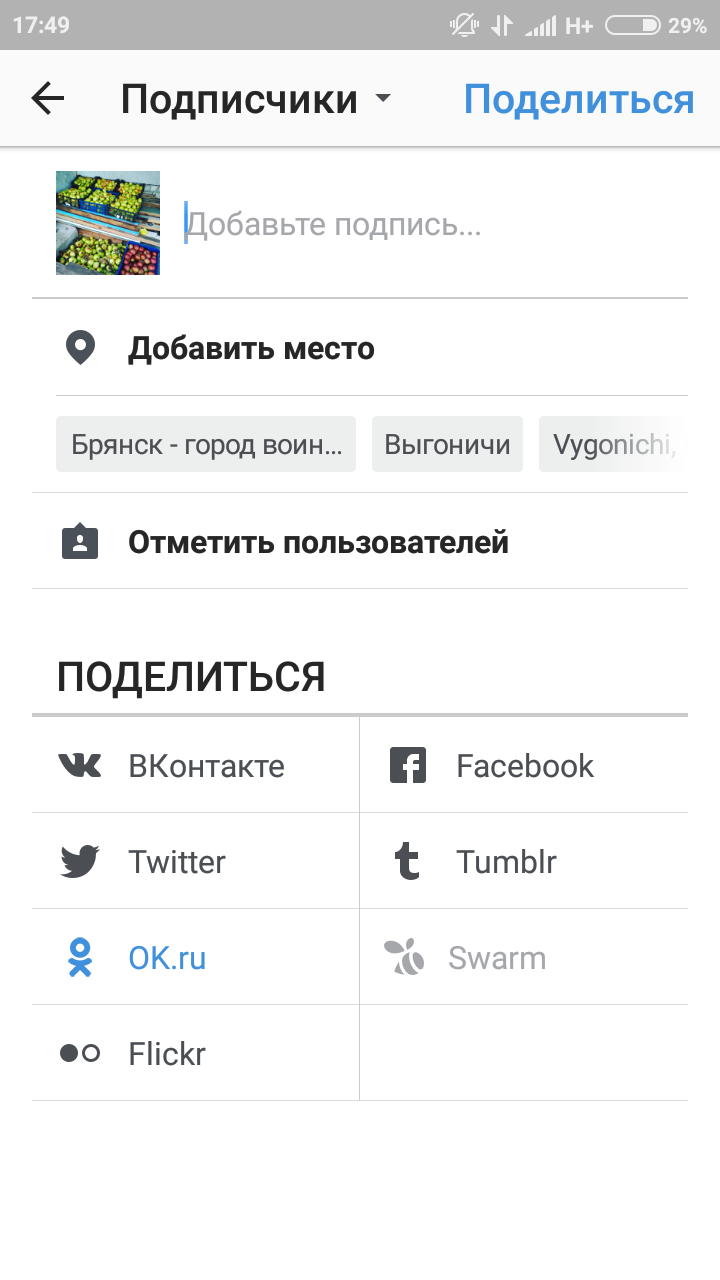 Cómo publicar en Odnoklassniki desde Instagram