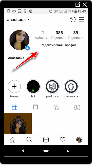Editar ejemplo de perfil de Instagram