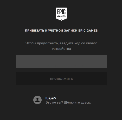 epic games activation code for uplay
